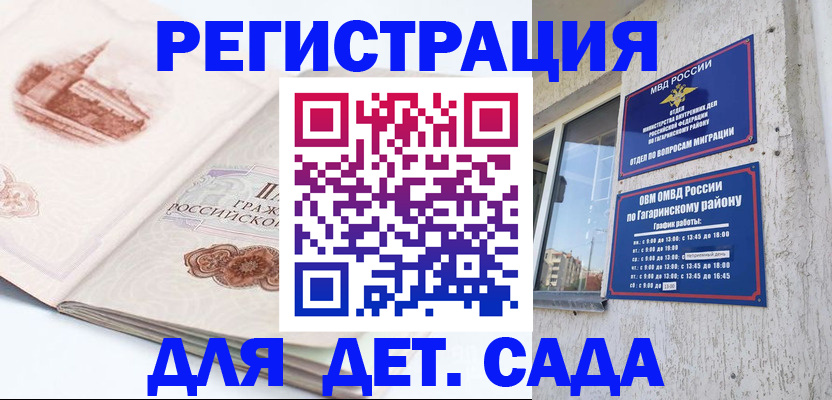 прописка законно в Хилке